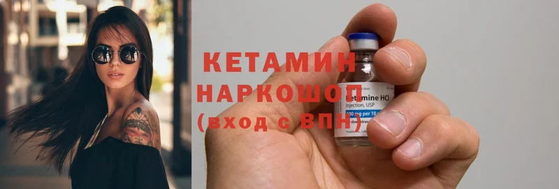 КЕТАМИН ketamine  Моздок 